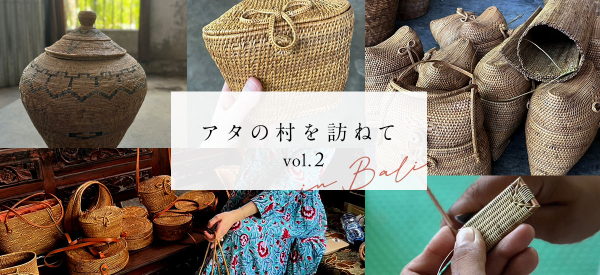 アタの村を訪ねて