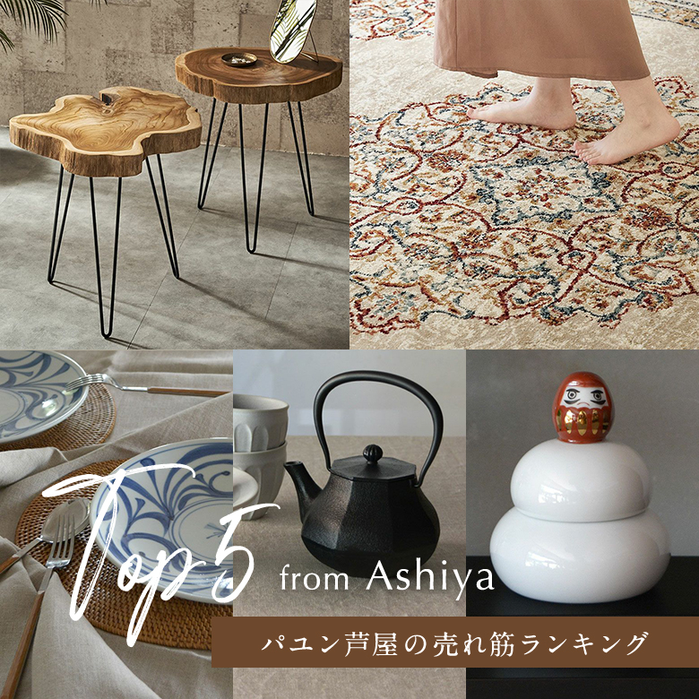 アジア雑貨 インテリア雑貨のPayung(パユン)