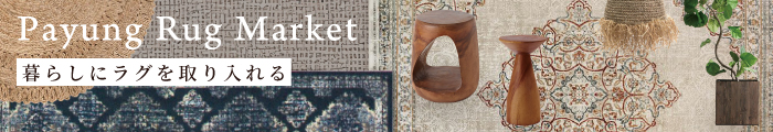 Payung Rug Market