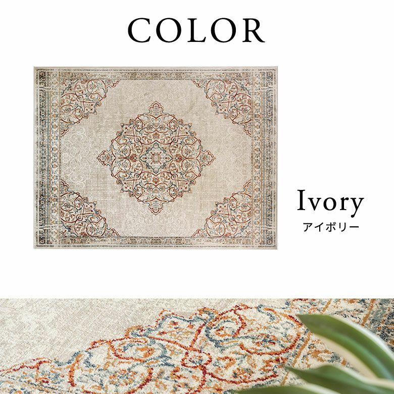アイボリーとレッドの2色展開