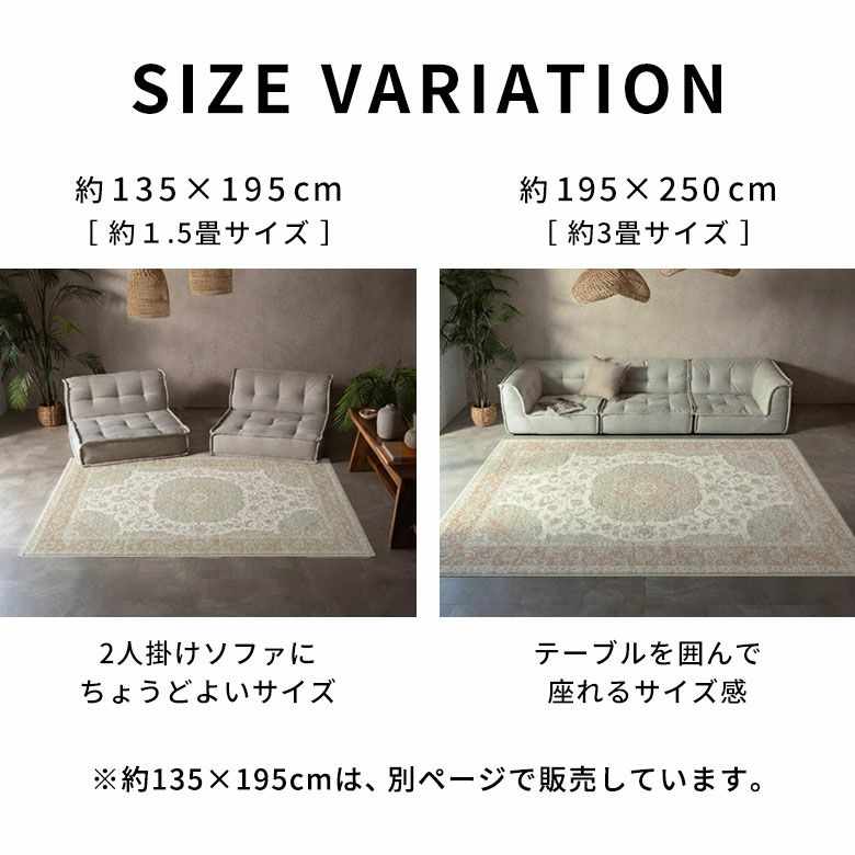 ベルギー製 ヴィンテージ風モケット織ラグ 195×250cm | インテリア雑貨